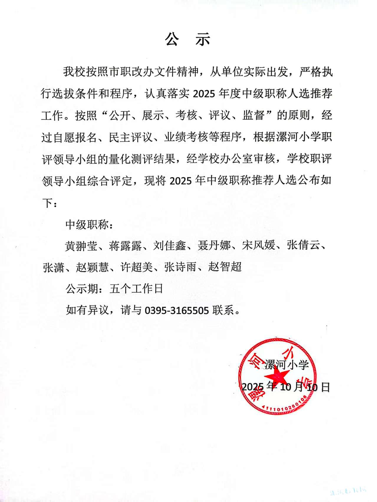 微信图片_20251010141849.jpg